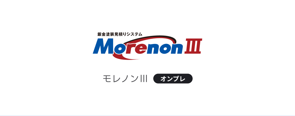 MorenonⅢ